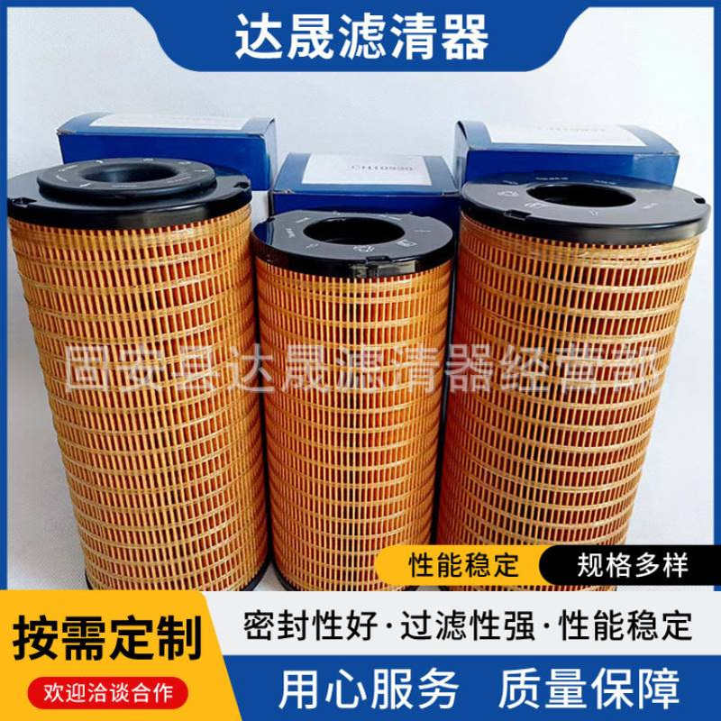 工程机械燃油滤芯三件套CH10929 CH10930 CH10931发电机组滤清器