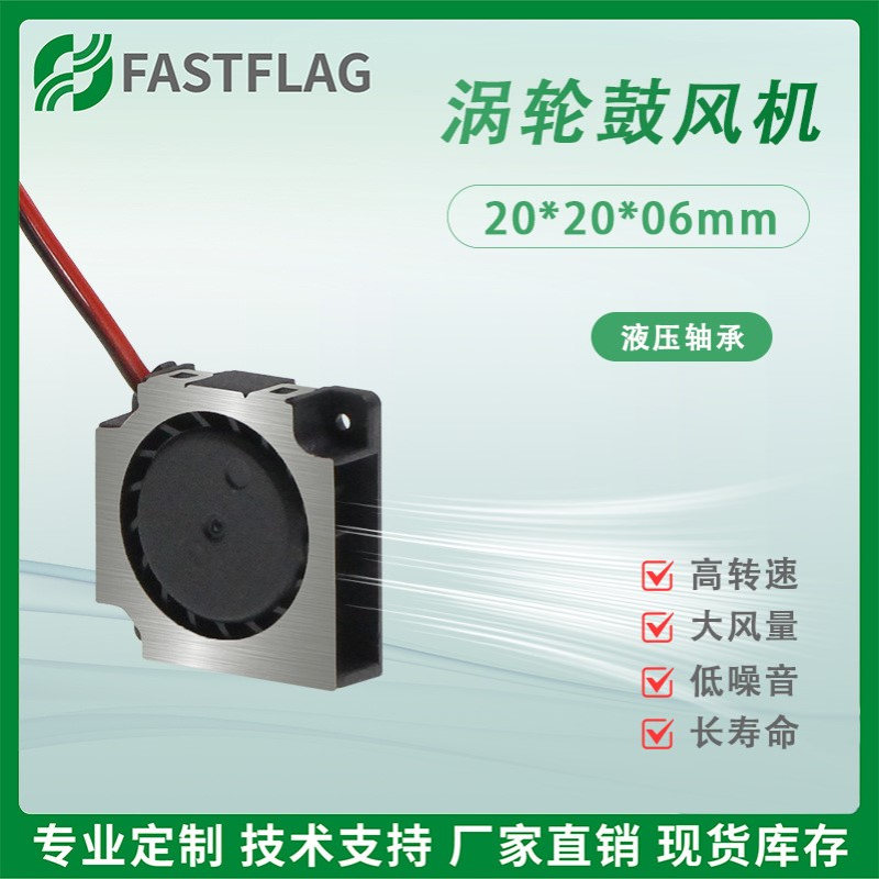 DC2006 鼓风机液压5V 12V 24V静音2cm显卡净化器离心涡轮扇风机