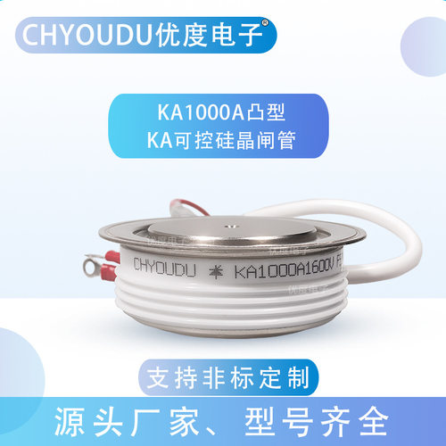 高频晶闸管 KA1200A1600V KA1200A-16 KA1200-16 KA1200A/1600V