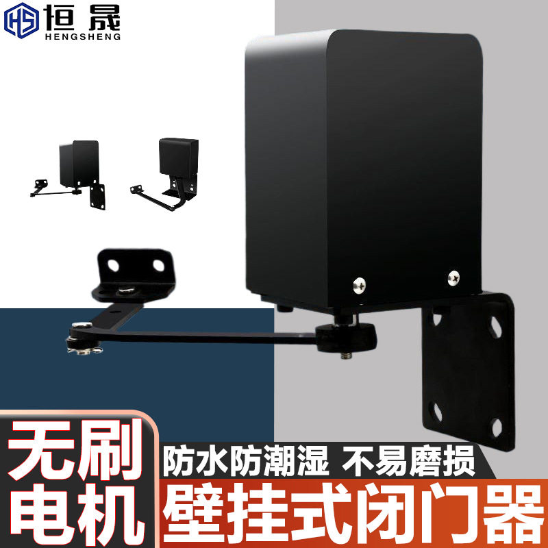 壁挂式电动闭门器智能90度曲臂防水开关门机无刷电机小区开关门器