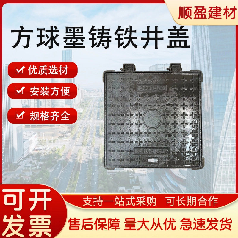 揭阳潮州汕头球墨铸铁方形井盖 雨水下水道井盖工程道路雨水井盖,模玩/动漫/周边/娃圈三坑/桌游,文化/体育周边,淘宝优惠券,粉丝福利购,淘宝优惠卷