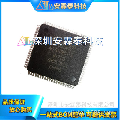 AD7616BSTZ   AD761616通道DAS 内置16位同步采样ADC LQFP80