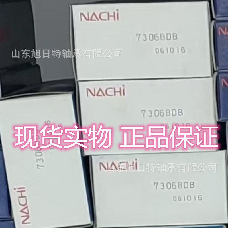 7306BDB NACHI轴承 .NACH角接触球轴承 高精密机床轴承