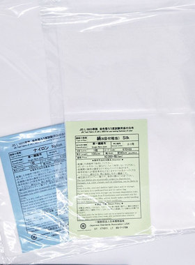 JIS羊毛 JIS wool 添付白布JIS L0803羊毛测试布单纤维贴衬布
