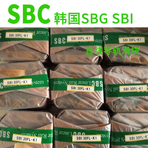 济南销售SBC直线导轨滑块SBG45FLL SBI45FLL实体店销售量大包邮