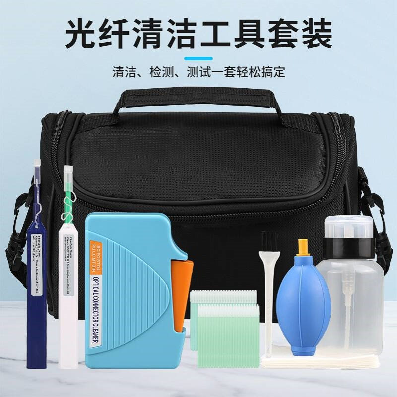 光纤清洁笔1.25/2.5mm光纤端面清洁工具包套装10件套 光纤清洁盒