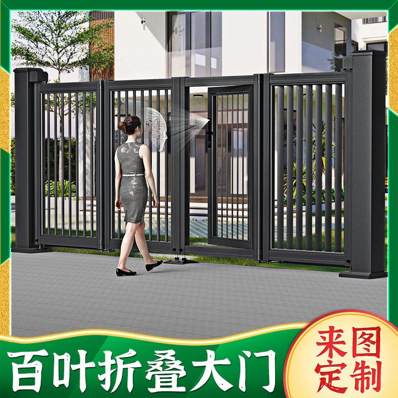 别墅庭院电动悬浮农村自建房户外围墙推拉伸缩百叶院子折叠大门