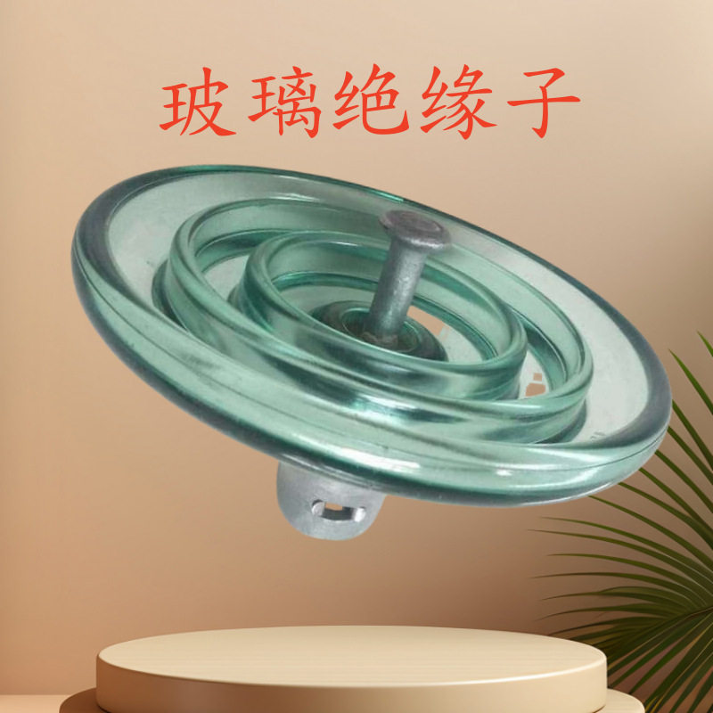 厂家现货 玻璃绝缘子FC210/170 钢化玻璃绝缘子 玻璃瓷瓶绝缘子