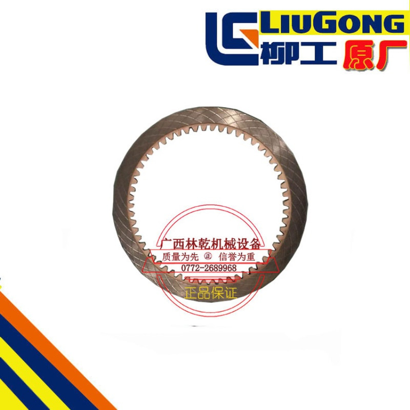 柳工50C 855 842 50CN装载机铲车37C0002摩擦片 倒档一档主动片