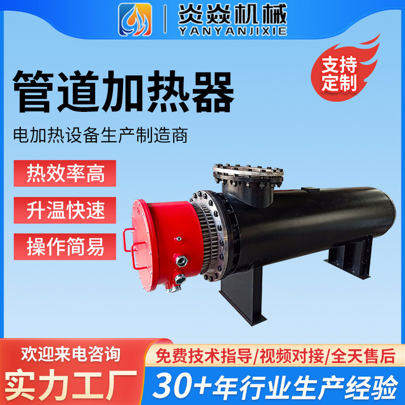 管道式加热器厂家可定水循环加热设备污水处理电加热器管道加热器,模玩/动漫/周边/娃圈三坑/桌游,文化/体育周边,淘宝优惠券,粉丝福利购,淘宝优惠卷