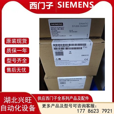 6ES72883AM060AA0  S7-200 SMART模拟量模块 6ES7288-3AM06-0AA0