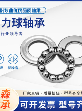 平面推力球轴承51164 51168 51172 51264 51268 51272 M 压力轴承
