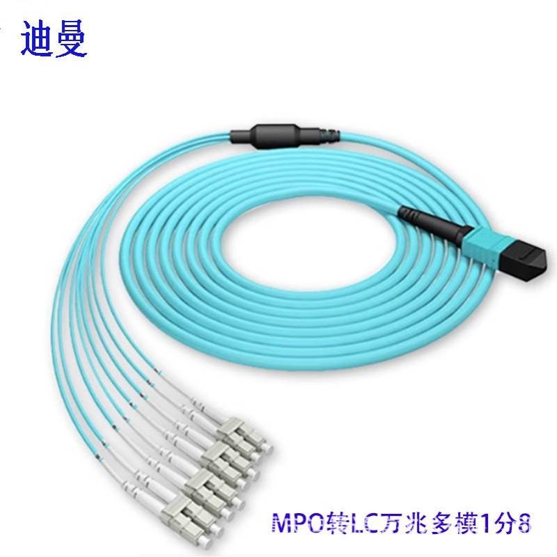 8芯OM3万兆多模40G光模块集束光纤多模12/24芯MPO-LC光纤跳线