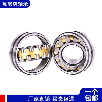 瓦房店调心滚子轴承24034 24036 24038 24040 24044CA/W33