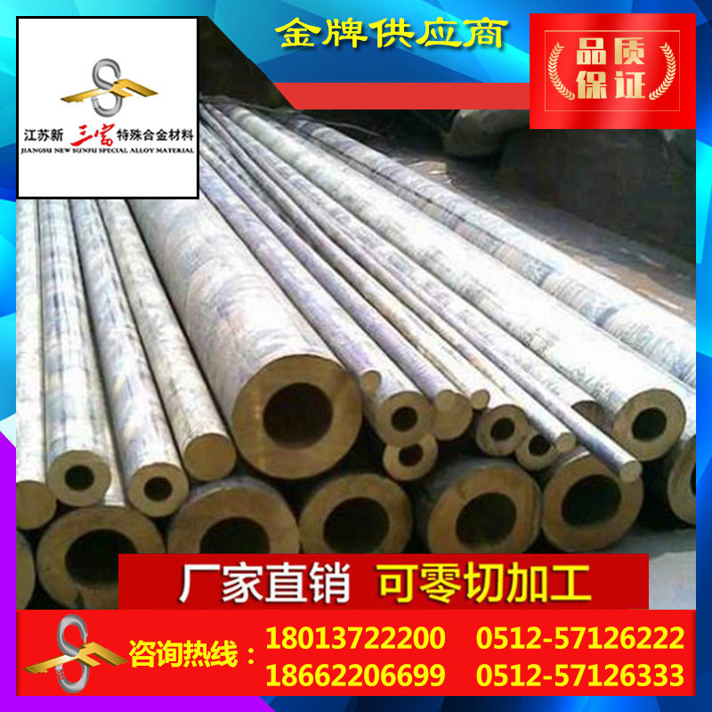 三富 厂家供应 铜材QFe2.5铁青铜管c19400铁青铜管材铜合金铜材,模玩/动漫/周边/娃圈三坑/桌游,文化/体育周边,淘宝优惠券,粉丝福利购,淘宝优惠卷