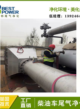 帕金斯16千瓦发电机组黑烟净化器DPF颗粒捕集器烟气净化器