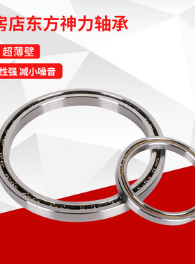 JU065CPO轴承等截面超薄壁轴承165*184.15*12.7 圆网印花机轴承