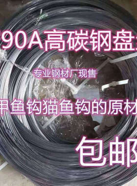 广东厂家T90A高碳钢盘丝S41600不锈钢线S41617全硬弹簧线材高弹性