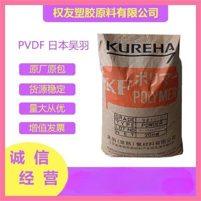 PVDF 日本吴羽 FK 9250 高纯度,低粘度,共聚物,防火阻燃等级V-0