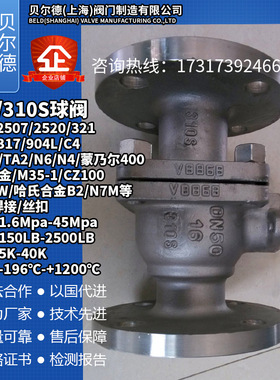 310S不锈钢法兰球阀 2520高温阀门耐温500 800 1000度℃ Q41F/Y/W