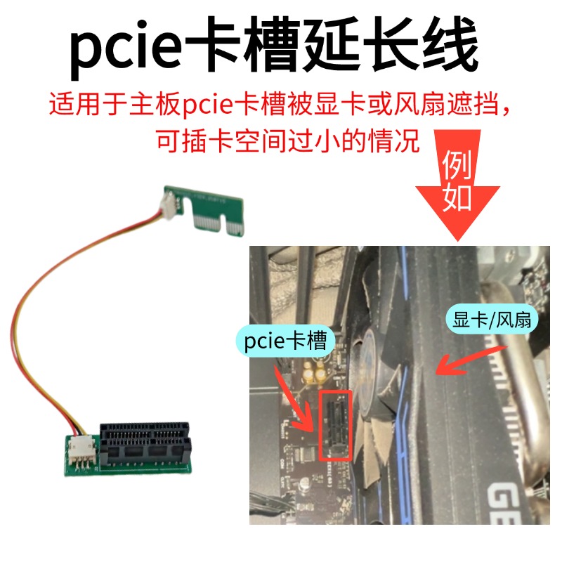 pcie延长线适用戴尔5针转接线Dell7针转接线