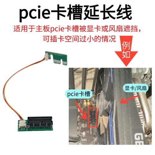 pcie延长线适用戴尔5针转接线Dell7针转接线