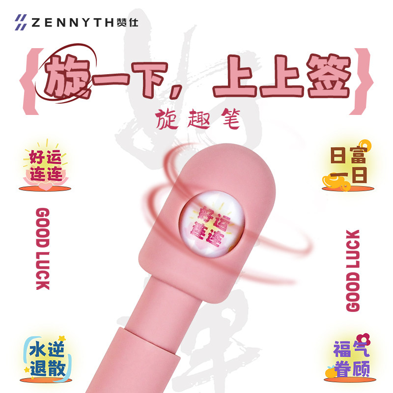 赞仕上上签好运旋趣笔按动中性笔创意解压文具学生考试刷题笔双珠CS笔头办公签字笔速干圆珠笔0.5mm黑色水笔