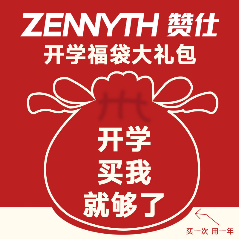 赞仕福袋盲盒中性笔开学文具0.5mm速干黑笔高颜值ins按动圆珠笔学生刷题笔