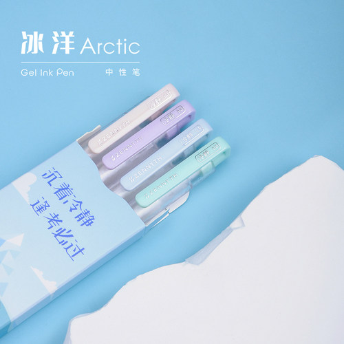 小清新冷静系列按动中性笔