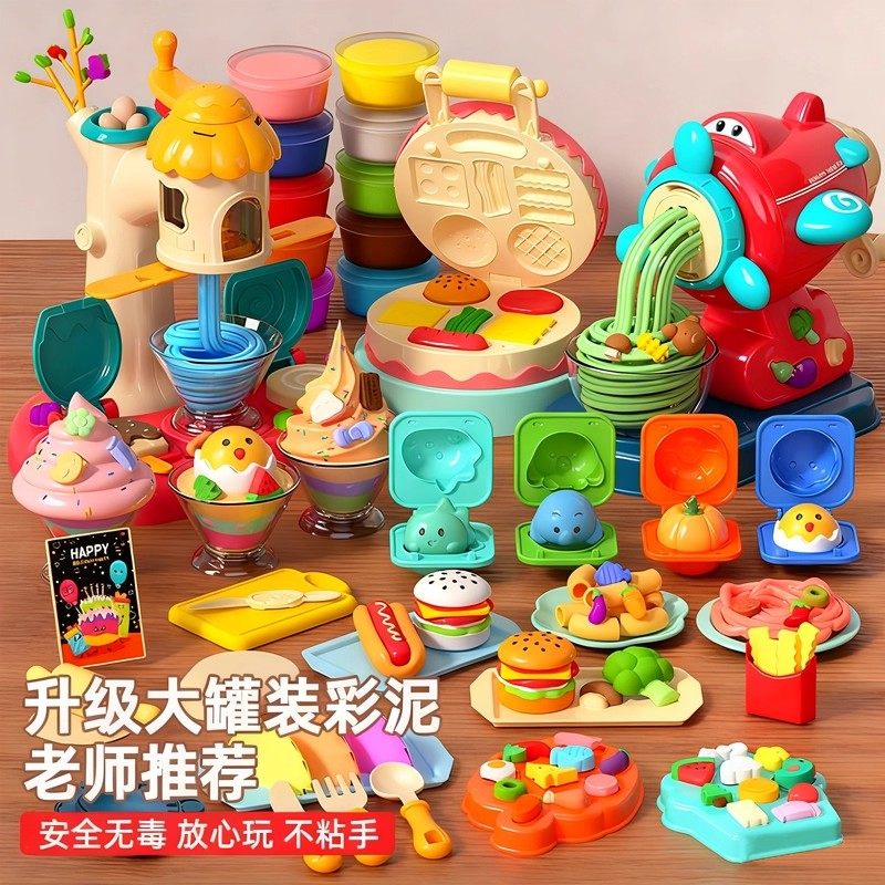 日本儿童冰淇淋面条机玩具无毒彩泥橡皮泥模具套装女孩食品级粘土