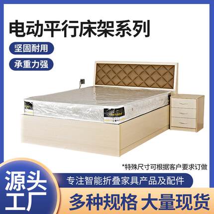 定制排骨架平行床架榻榻米电动智能升降床架子遥控支撑架床箱举升