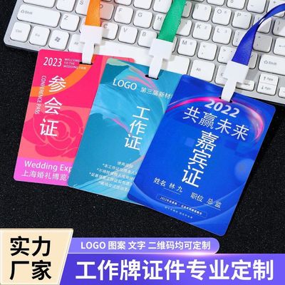 PVC工牌定制加急印刷当天到