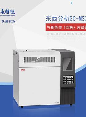 GC-MS3100型气相色谱（四极）质谱联用仪气质联用仪