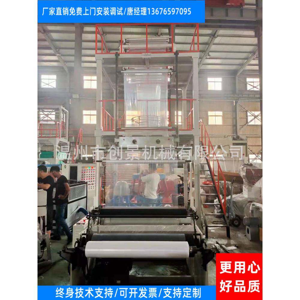 厂家生产XJ-1200型ABA旋转模头高低压收卷塑料薄膜吹膜机自动高速
