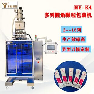 多通道圆角颗粒包装机多列背封圆角包装机条包跳跳糖包装机