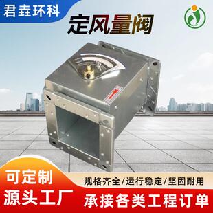 定风量调节阀镀锌不锈钢变风量阀排烟防火阀定风量阀控风神器