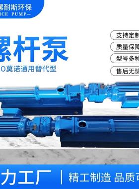 SEEPEX不锈钢污泥加药螺杆泵