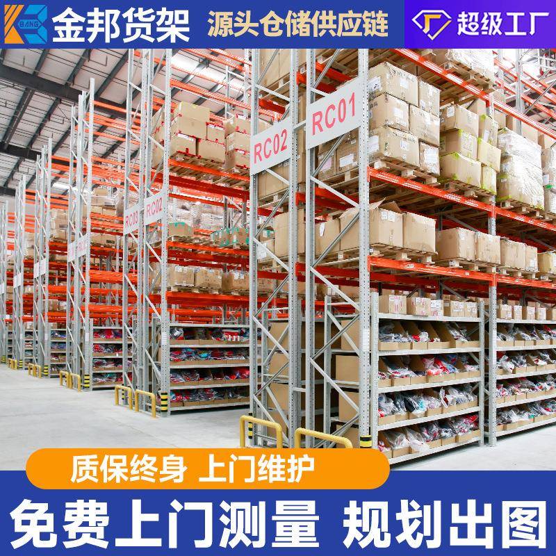 工厂直销仓库重型货架可拆卸横梁式货架工业仓储货架卡板式货架