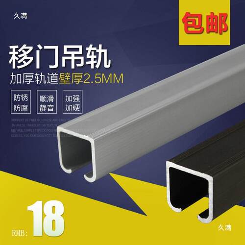 移门轨道吊轨推拉门吊滑实木门卫生间玻璃门折叠吊门滑轮配件