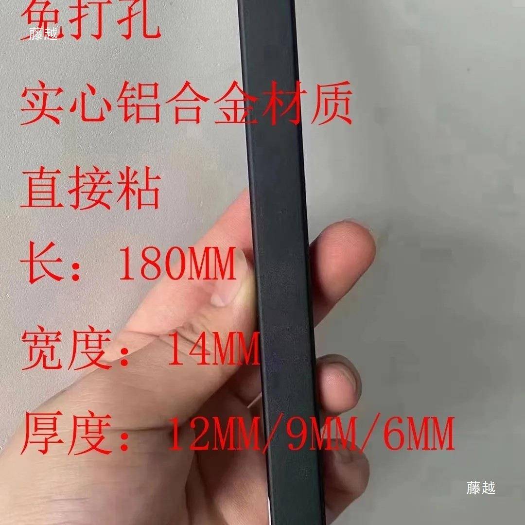 免打孔一字自粘拉手极窄边框玻璃推拉门展示柜铝合金小拉手2支装图片