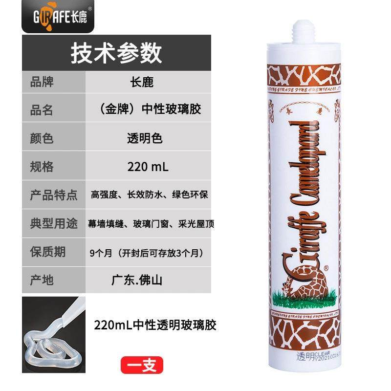 玻璃胶中性透明防水防霉厨卫鱼缸专用门窗耐候枪黑白灰色,工业油品/胶粘/化学/实验室用品,工业结构胶,淘宝优惠券,粉丝福利购,淘宝优惠卷