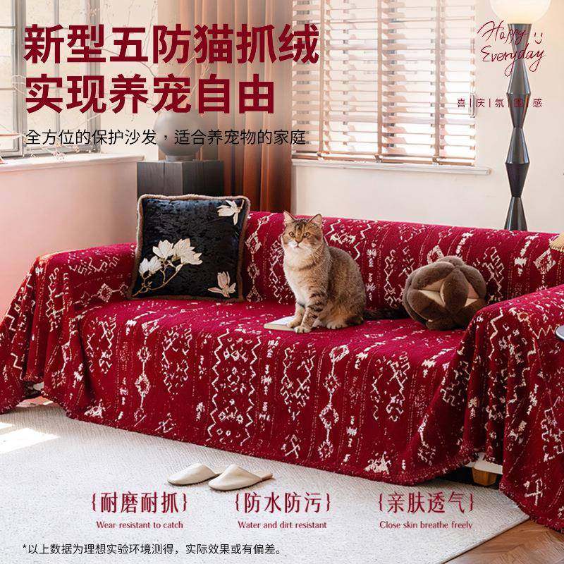 红色喜庆沙发套罩盖布式一整张全盖新年沙发巾氛围感百福毛绒垫毯,居家布艺,沙发套,淘宝优惠券,粉丝福利购,淘宝优惠卷