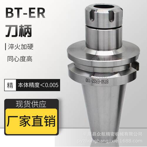 厂家BT30数控刀柄CNC数控刀杆中心ER16夹头70100刀柄