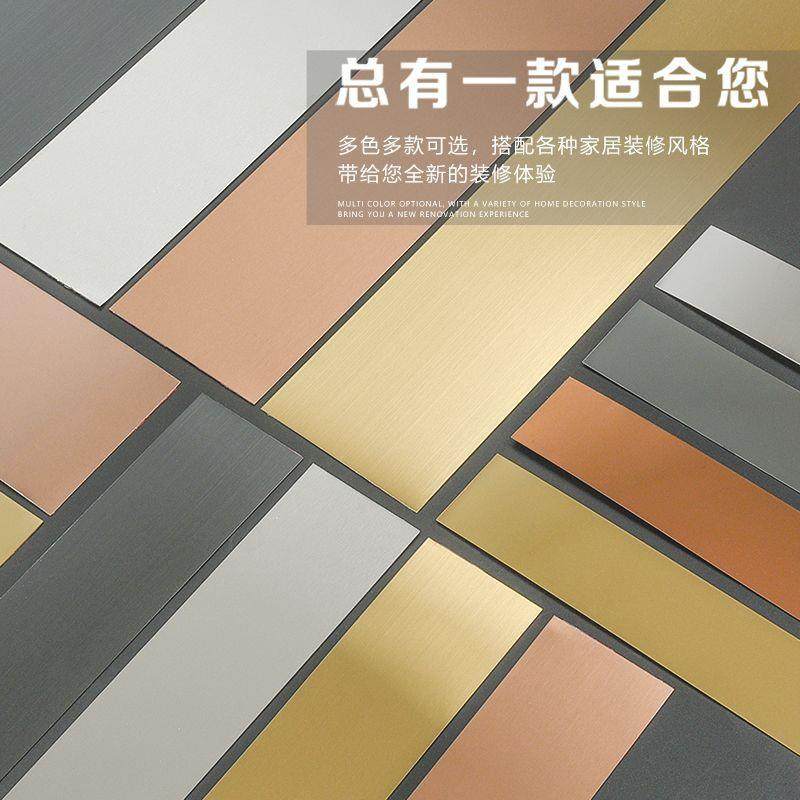 不锈钢踢脚线黑钛金自粘平板装饰线条一字型墙脚自粘条加厚,家居饰品,软装墙贴,淘宝优惠券,粉丝福利购,淘宝优惠卷