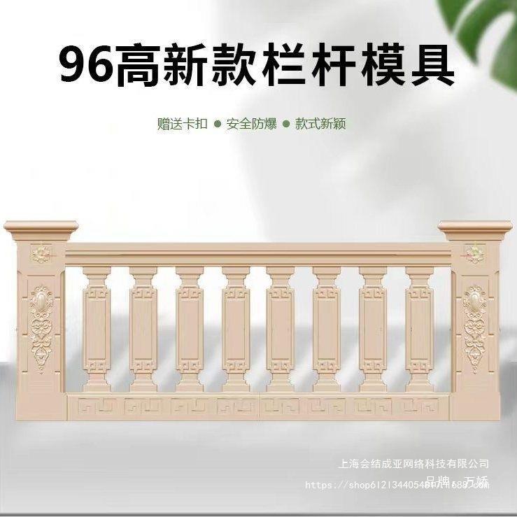 阳台栏杆新中式别墅一整套大全水泥护栏现浇全套新款模型模具图片