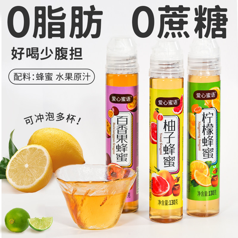百香果汁蜂蜜茶0添加冲水饮品挤压瓶小巧独立便携包装泡水喝解酒