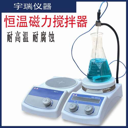 宇瑞加热小型搅拌器MS系列数显控温磁力恒温混匀机实验室电加热