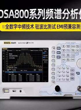高性价比DSA815/DSA815-TG/DSA832E系列频谱分析仪