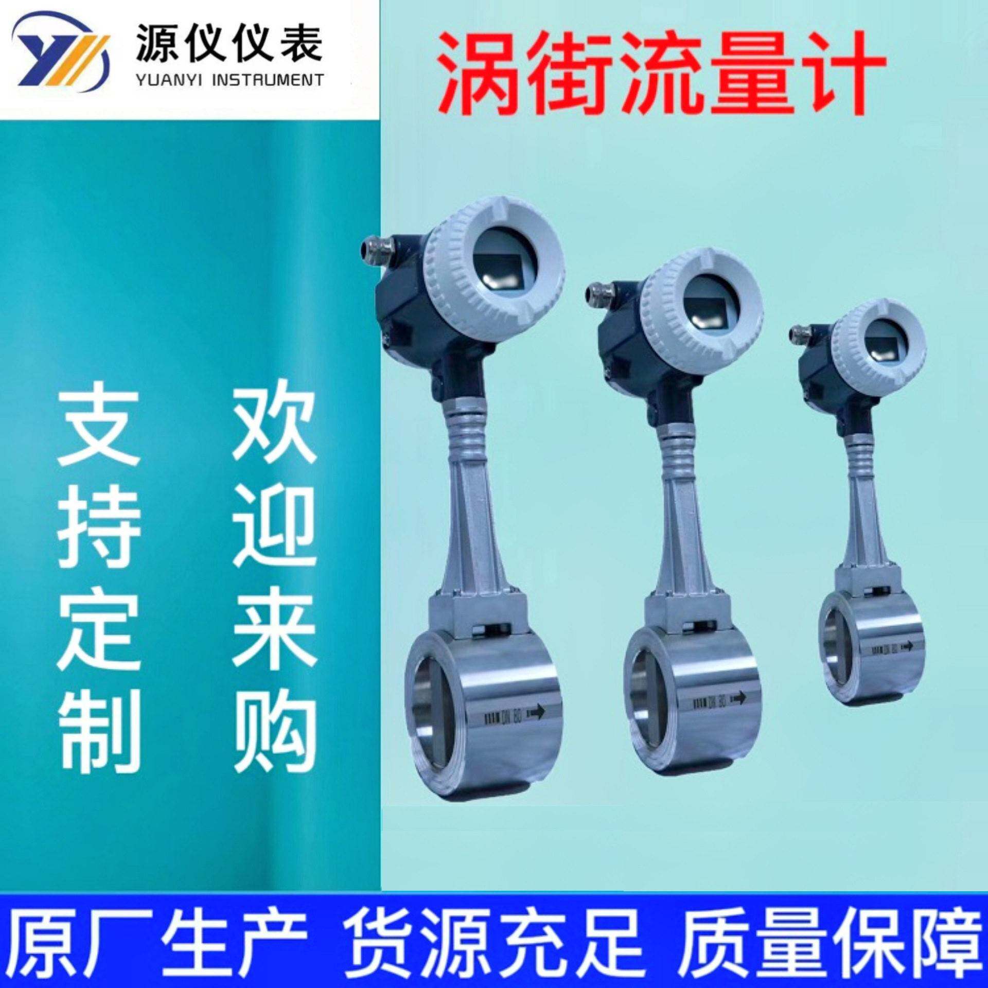 一氧化碳流量计二氧化碳流量计烟气流量计LUGB涡街流量计DN50