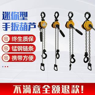 手板葫芦 0.25T迷你型葫芦0.5T小型电力链条紧线器0.75吨便携式